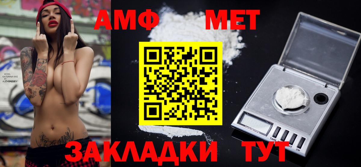 Минеральные Воды  Amphetamine  Вход с VPN  Amphetamine 98% 