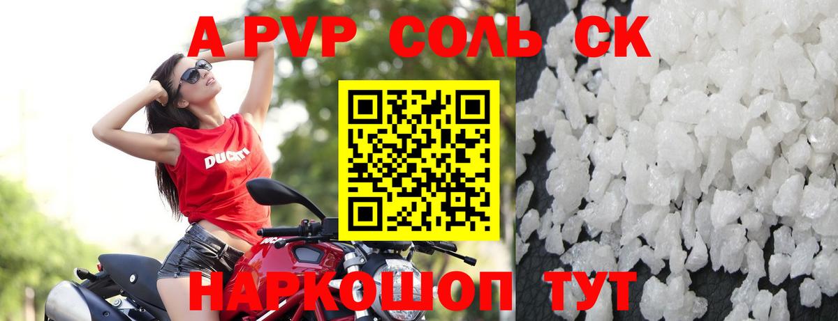 А ПВП крисы CK  Alfa_PVP Соль  Вход с VPN  наркошоп  Минеральные Воды  Альфа ПВП мука 