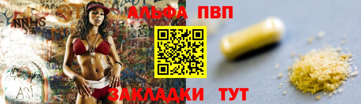 Alpha PVP Соль Минеральные Воды