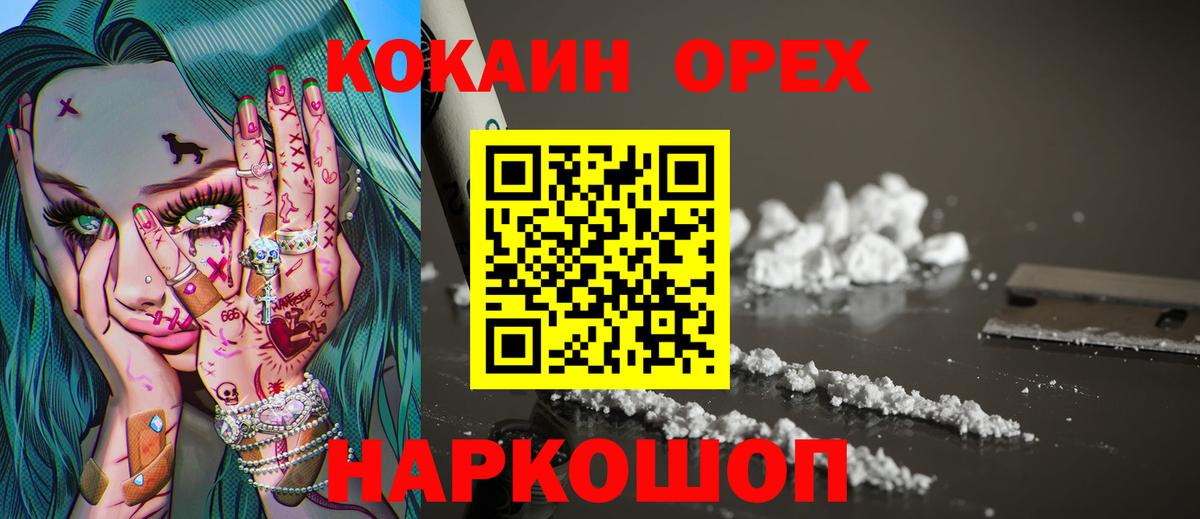 КОКАИН  КОКАИН 97%  Кокаин 98%  Вход с VPN  Минеральные Воды 