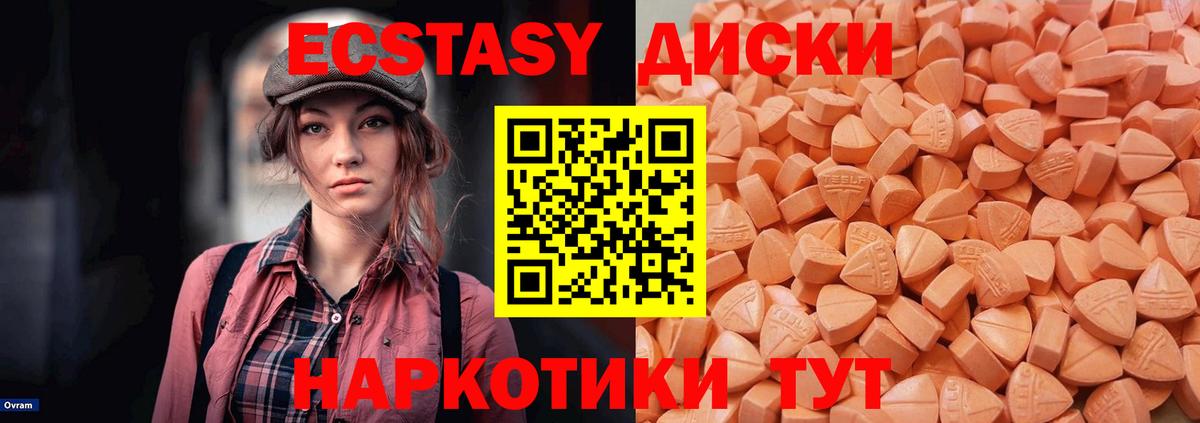 Ecstasy Punisher  ЭКСТАЗИ  Минеральные Воды  ЭКСТАЗИ VHQ  Вход с VPN 
