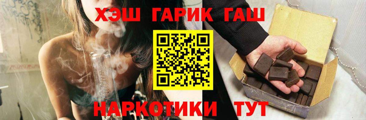 Минеральные Воды  Гашиш гарик  цена наркотик  Вход с VPN  ГАШИШ хэш 