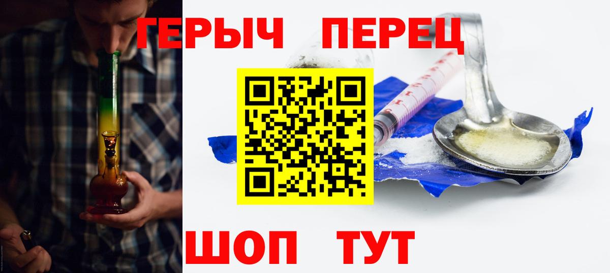 ГЕРОИН афганец  Вход с VPN  Героин  Минеральные Воды 