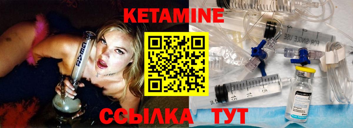 Кетамин VHQ  КЕТАМИН VHQ  Вход с VPN  Минеральные Воды 