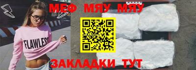 меф Татарск