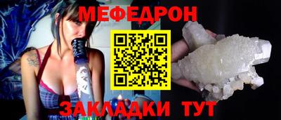 меф Татарск