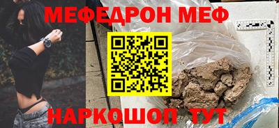 меф Татарск