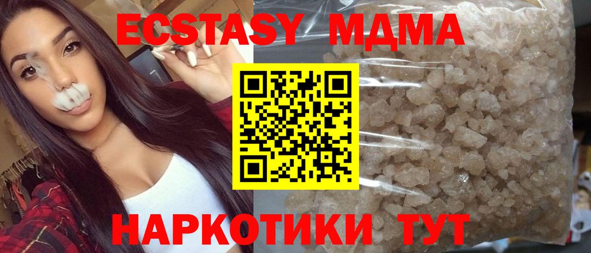МДМА молли  Вход с VPN  МДМА  MDMA Molly  Минеральные Воды 
