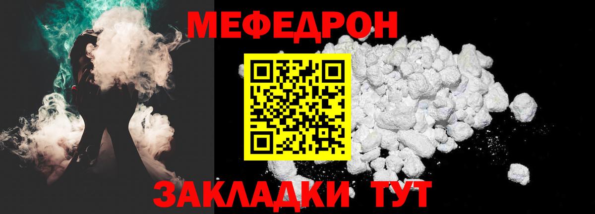 Меф мяу мяу мука Минеральные Воды