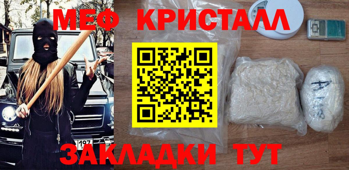 МЯУ-МЯУ mephedrone  Вход с VPN  Минеральные Воды 