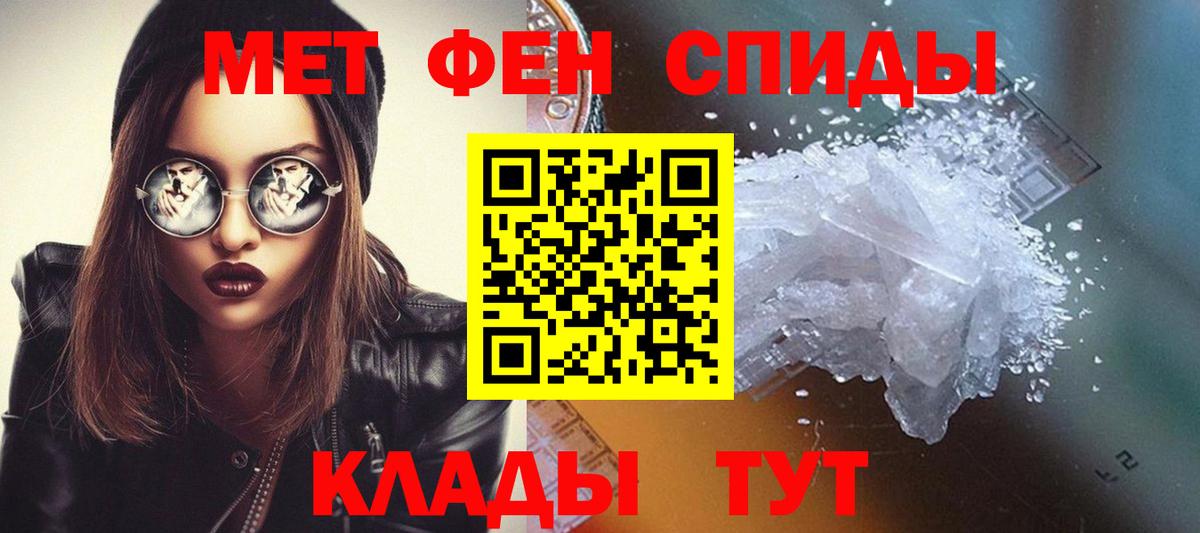 МЕТАМФЕТАМИН кристалл  Вход с VPN  Метамфетамин  МЕТАМФЕТАМИН кристалл  Минеральные Воды 
