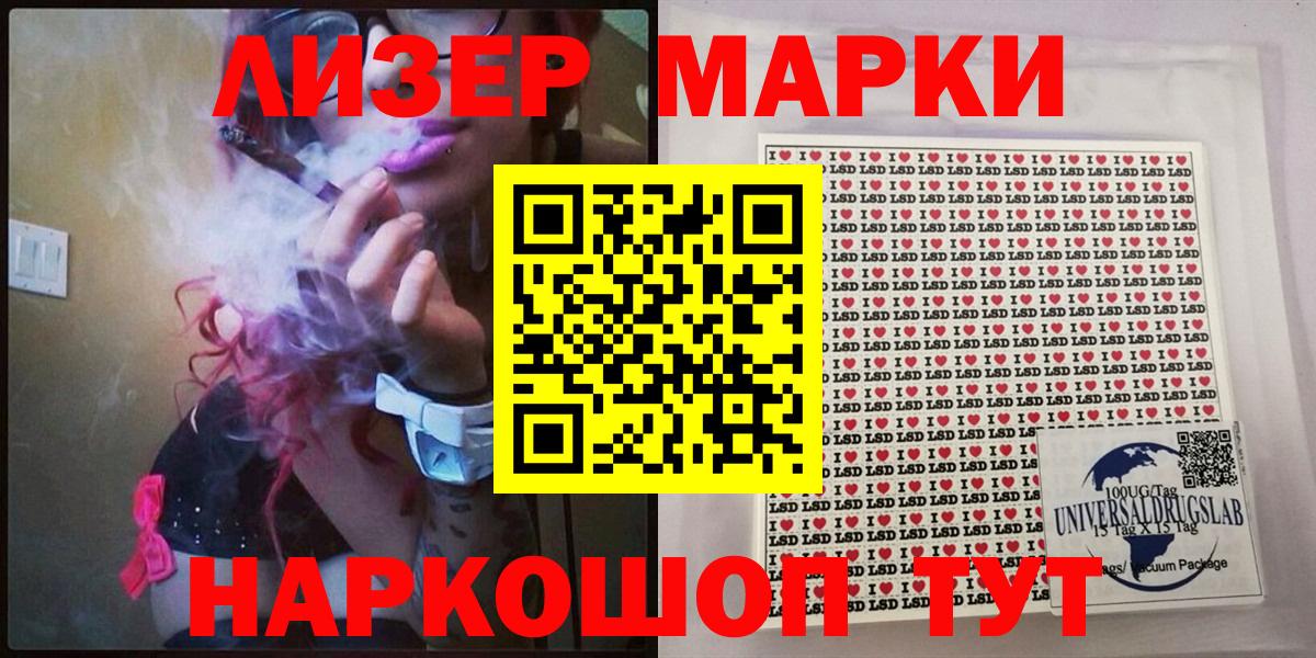 Марки NBOMe 1,5мг  Марки NBOMe 1,5мг  Вход с VPN  Минеральные Воды 