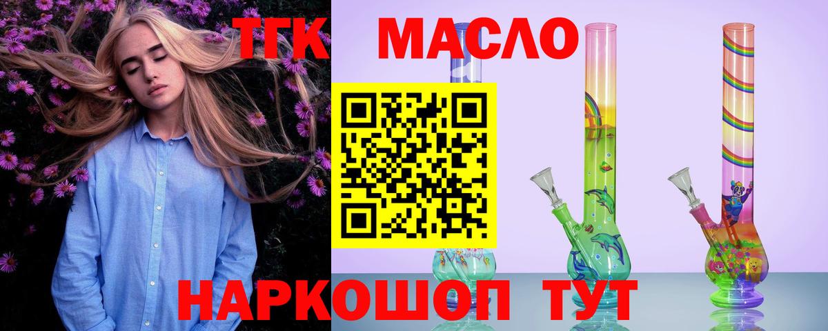 ТГК вейп Минеральные Воды
